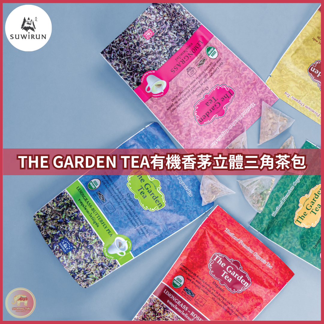 THE GARDEN TEA有機香茅立體三角茶包