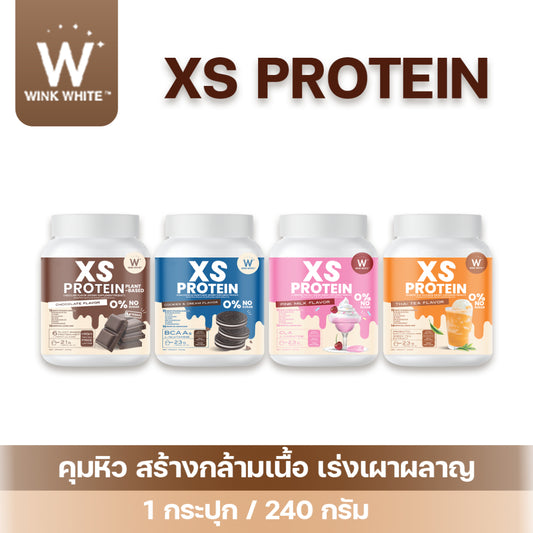 WINK WHITE XS蛋白質補充沖劑240g