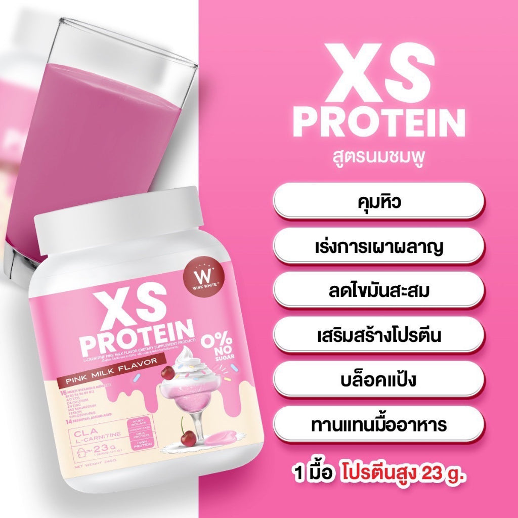 WINK WHITE XS蛋白質補充沖劑240g