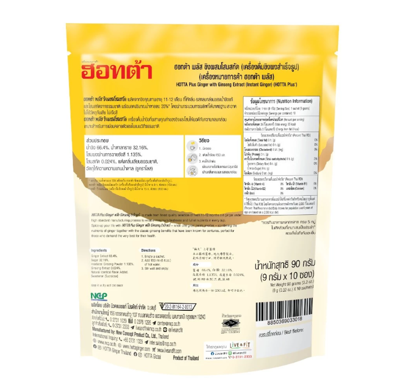 HOTTA PLUS即沖薑茶系列10小包袋裝