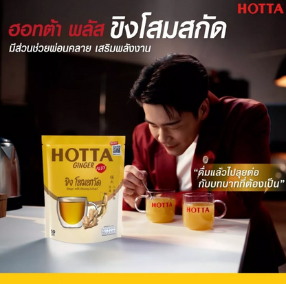 HOTTA PLUS即沖薑茶系列10小包袋裝