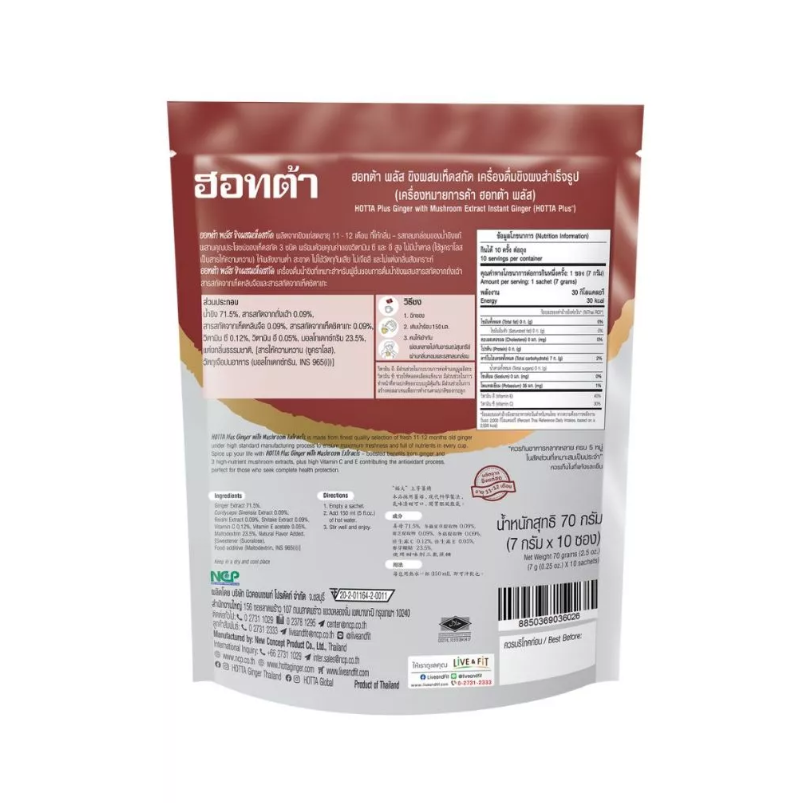 HOTTA PLUS即沖薑茶系列10小包袋裝