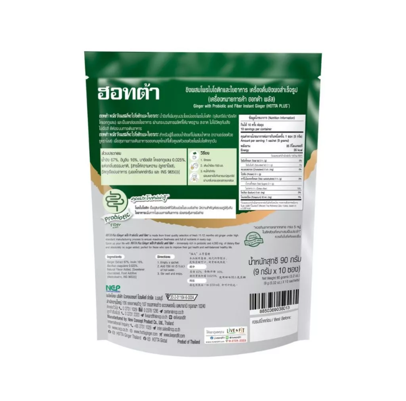 HOTTA PLUS即沖薑茶系列10小包袋裝