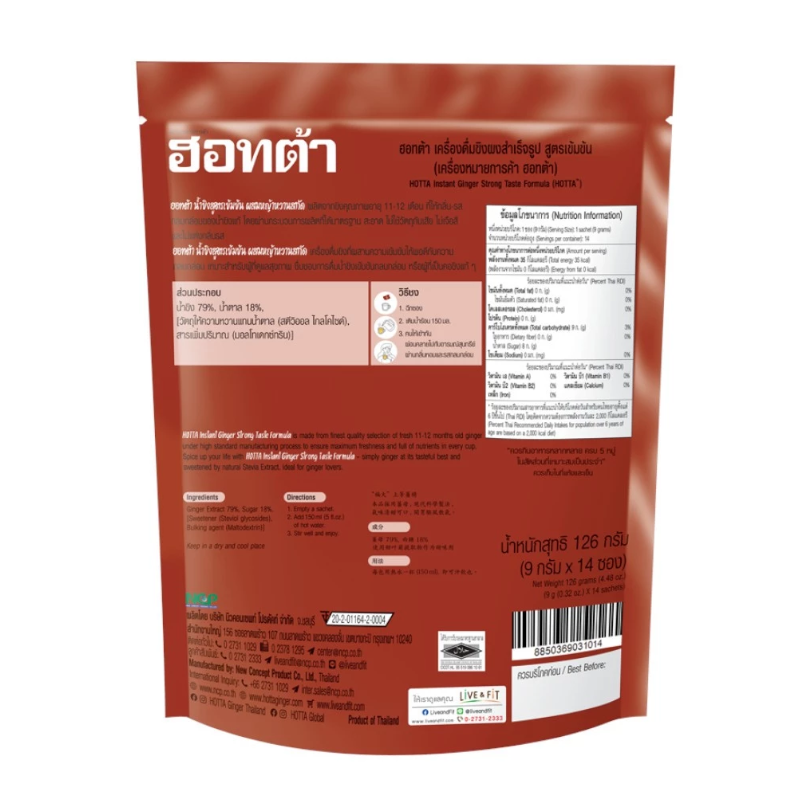 HOTTA 即沖薑茶14小包袋裝