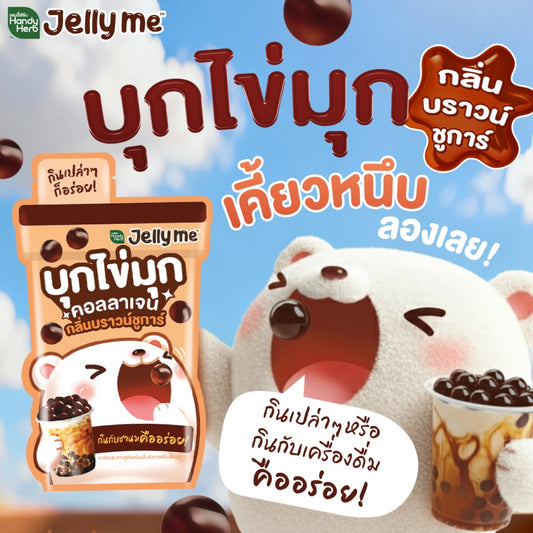 HANDYHERB Jelly Me 蒟蒻膠原蛋果凍12包盒裝