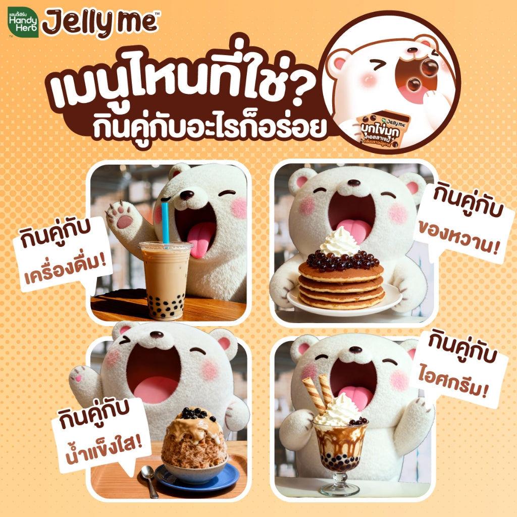 HANDYHERB Jelly Me 蒟蒻膠原蛋果凍12包盒裝