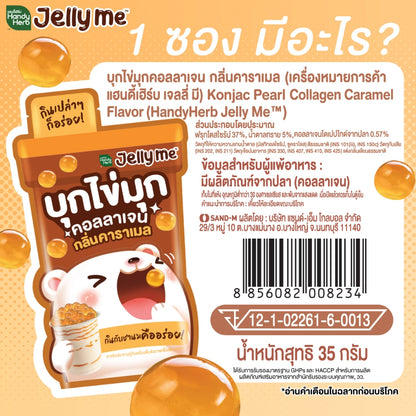 HANDYHERB Jelly Me 蒟蒻膠原蛋果凍12包盒裝