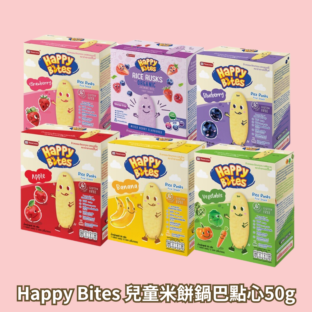 Happy Bites兒童米餅鍋巴點心50g