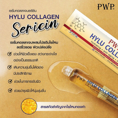 PWP Hylu 膠原蛋白精華玻尿酸10ml