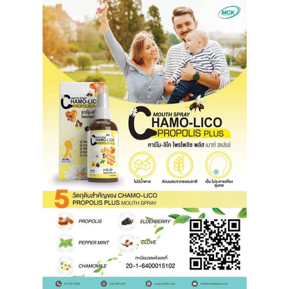 CHAMO-LICO蜂蜜洋甘菊口腔噴劑20ml