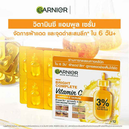 GARNIER維他命C安瓶精華液1.5ml x12件盒裝