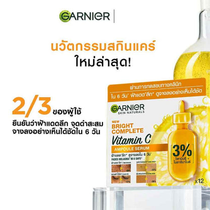 GARNIER維他命C安瓶精華液1.5ml x12件盒裝