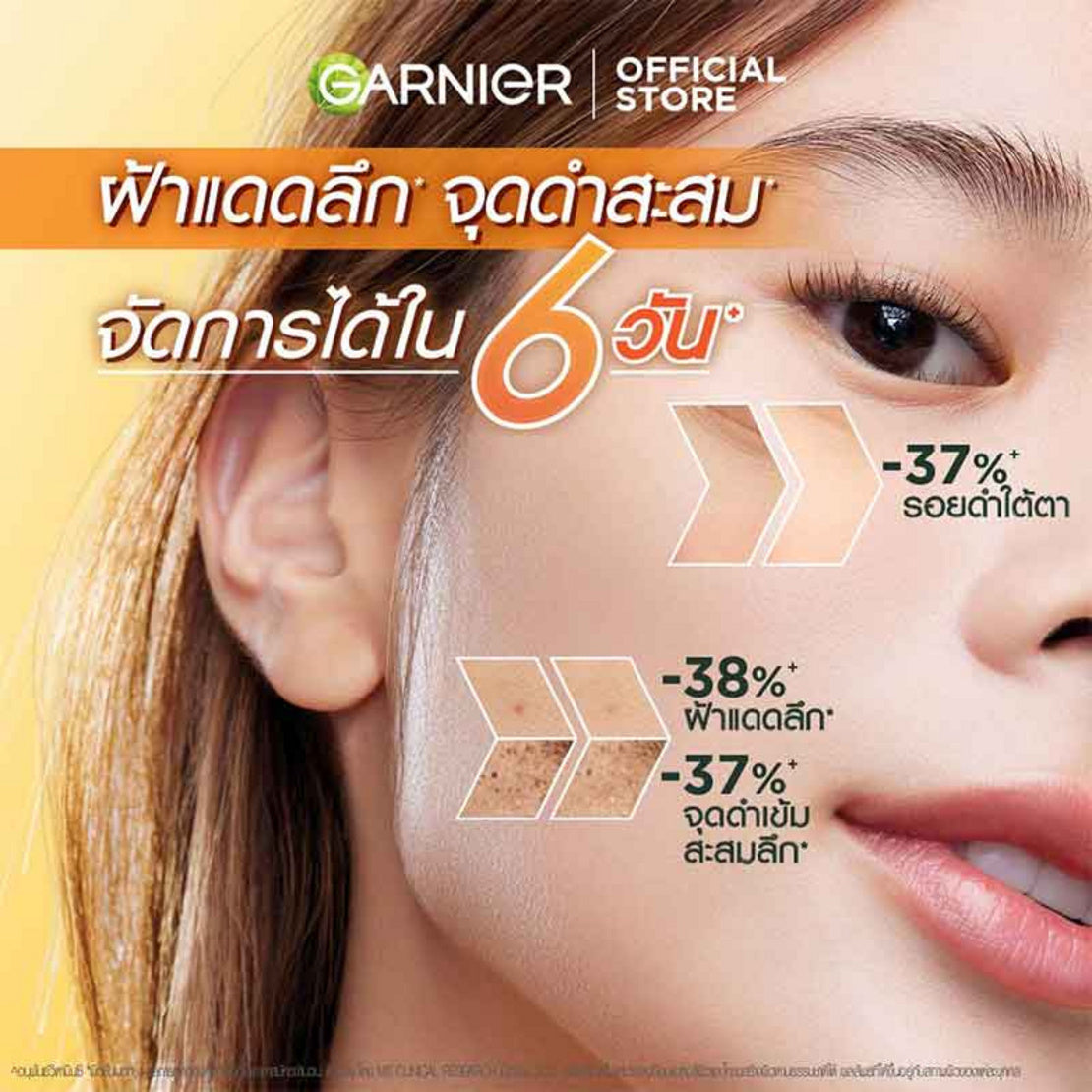 GARNIER維他命C安瓶精華液1.5ml x12件盒裝