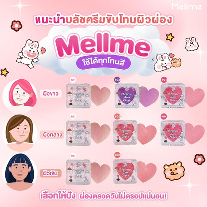 MELLME JAM CHEEK腮紅4g