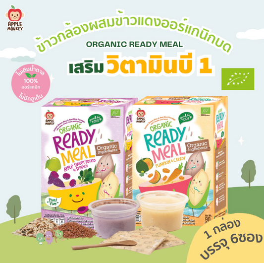 APPLE MONKEY即食有機糙米糊仔90g