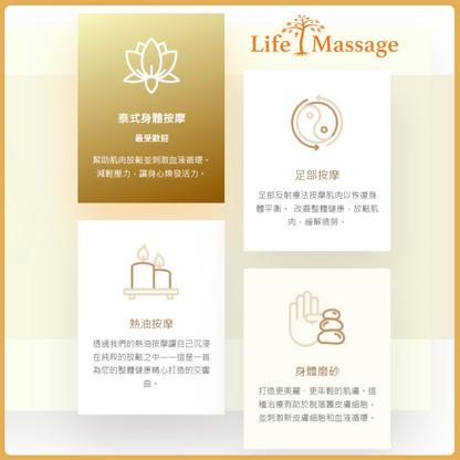 曼谷CP值極高 Life Massage