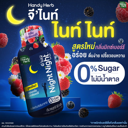 HANDYHERB 即飲睡眠飲料雜莓味6瓶裝
