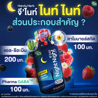 HANDYHERB 即飲睡眠飲料雜莓味6瓶裝