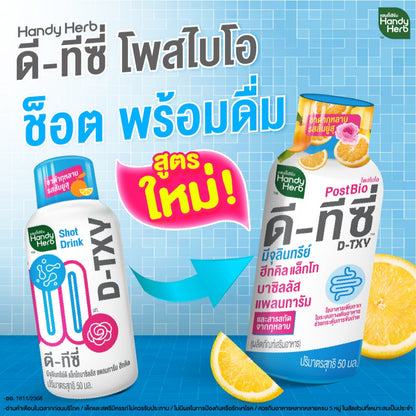 HANDYHERB D-TXY益生元纖維飲料6瓶裝