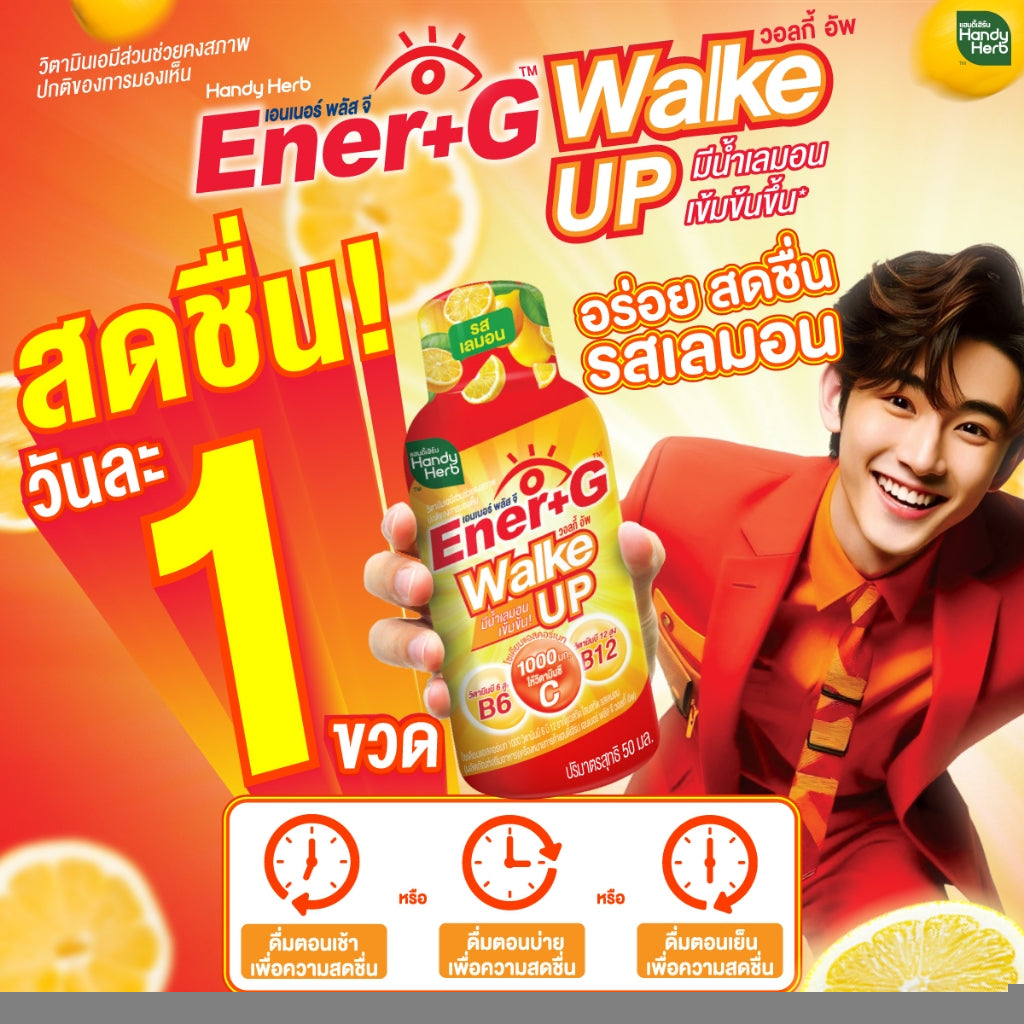 HANDYHERB Ener-G 醒神即飲檸檬味6瓶裝