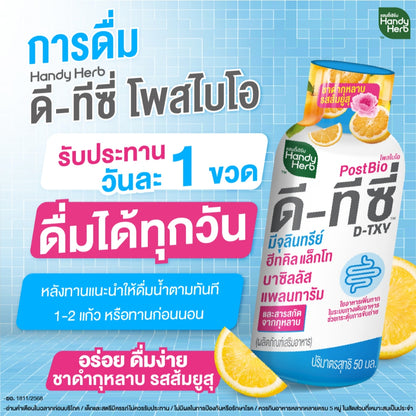 HANDYHERB D-TXY益生元纖維飲料6瓶裝