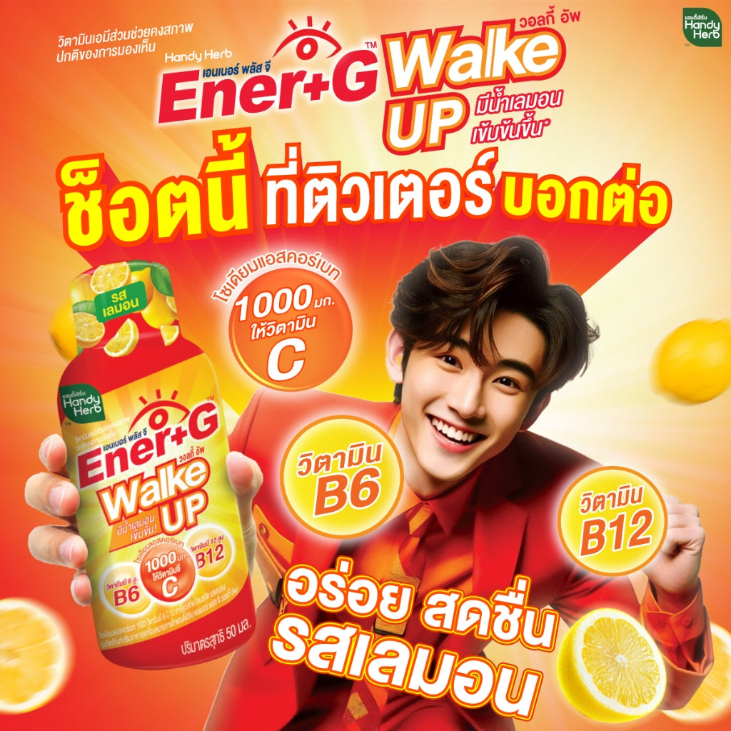 HANDYHERB Ener-G 醒神即飲檸檬味6瓶裝