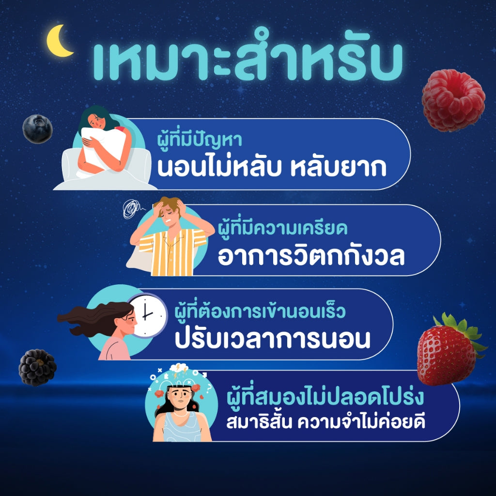 HANDYHERB 即飲睡眠飲料雜莓味6瓶裝