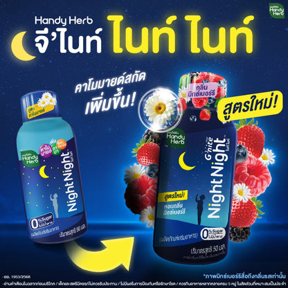 HANDYHERB 即飲睡眠飲料雜莓味6瓶裝