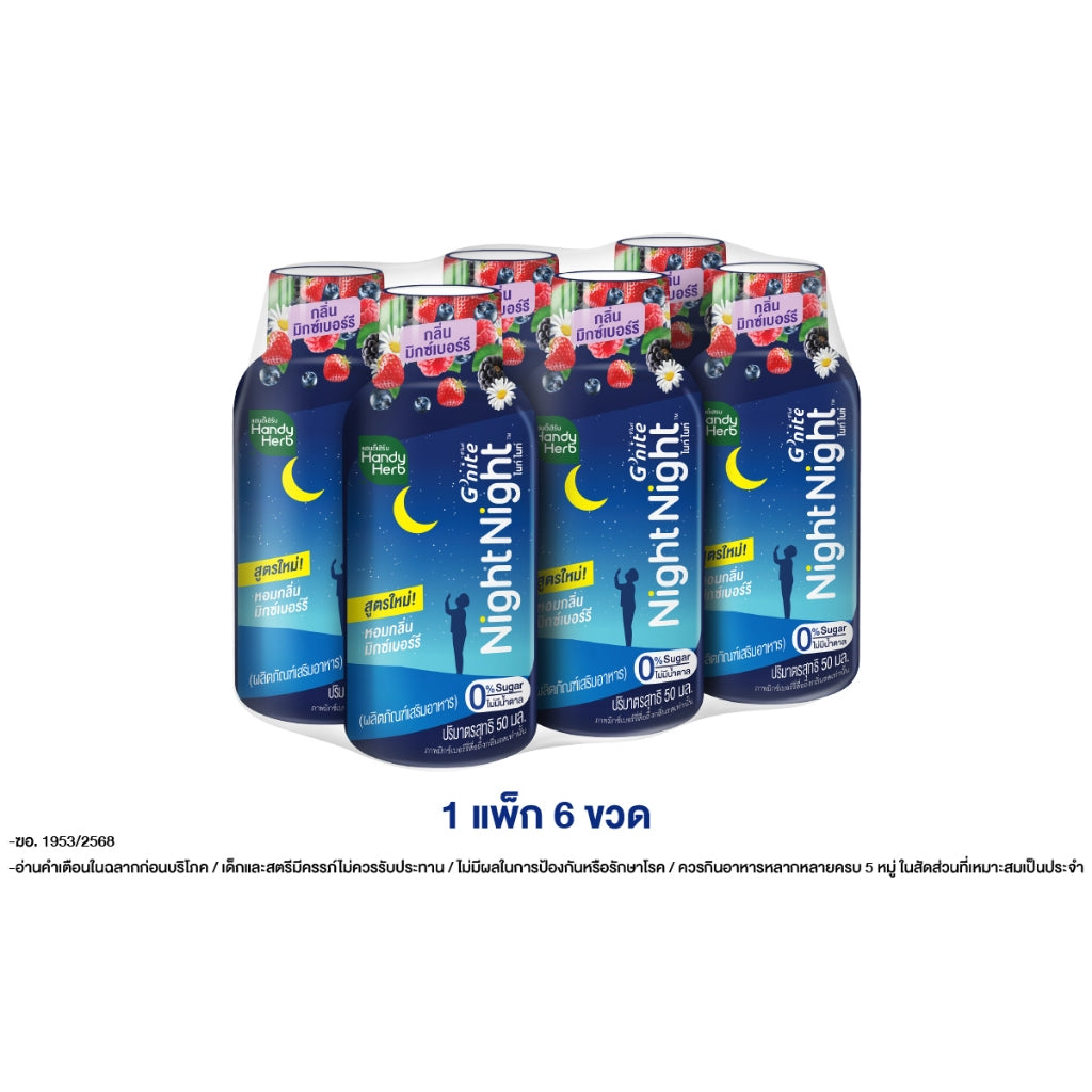HANDYHERB 即飲睡眠飲料雜莓味6瓶裝
