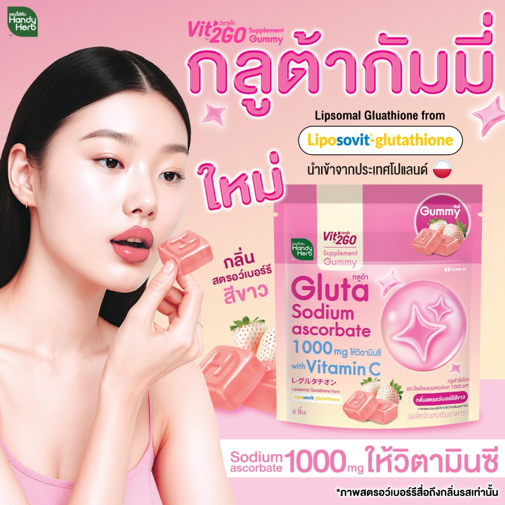 HANDYHERB Vit'2Go 補充美肌軟糖白草莓味