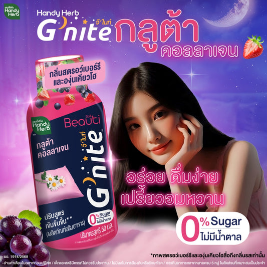 HANDYHERB G'nite Gluta 膠原蛋白睡眠飲料6瓶裝