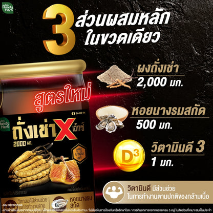 HANDYHERB 冬蟲夏草X即飲補充劑6瓶裝