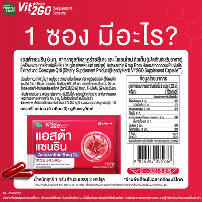 HANDYHERB Vit'2Go 營養補充膠囊原盒裝