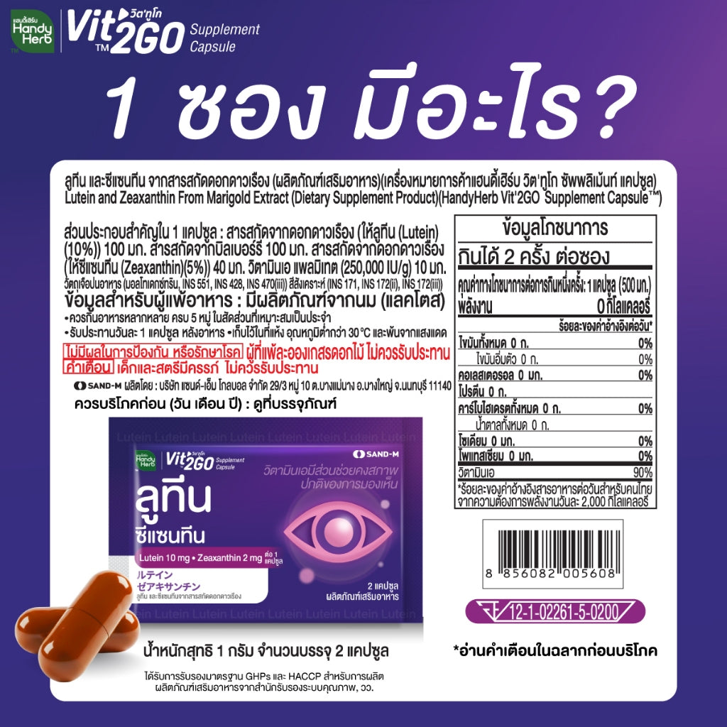 HANDYHERB Vit'2Go 營養補充膠囊原盒裝