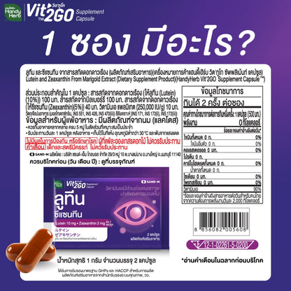 HANDYHERB Vit'2Go 營養補充膠囊原盒裝