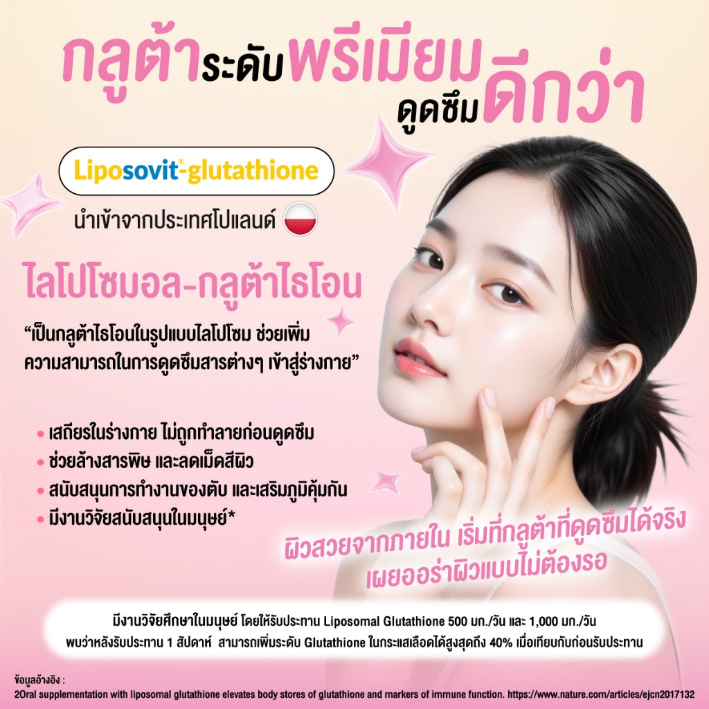 HANDYHERB Vit'2Go 補充美肌軟糖白草莓味