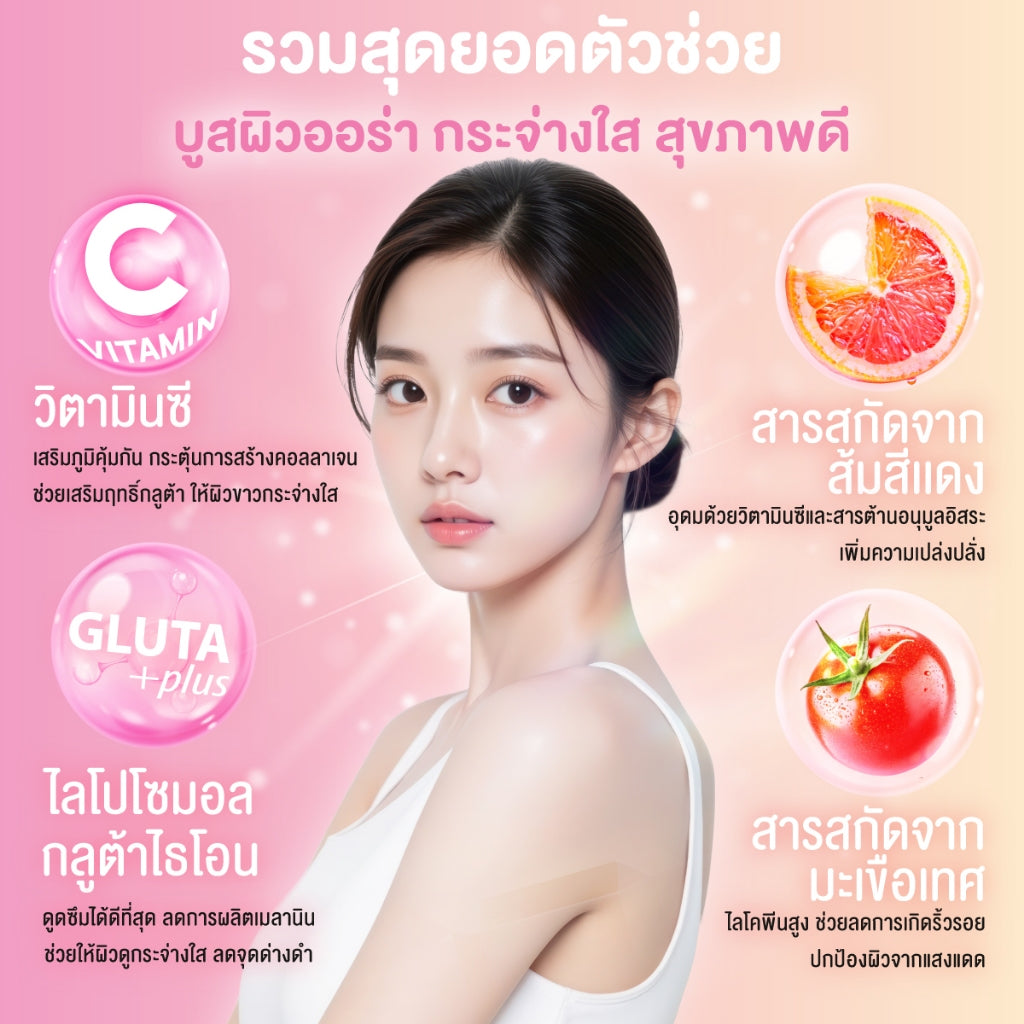 HANDYHERB Vit'2Go 補充美肌軟糖白草莓味