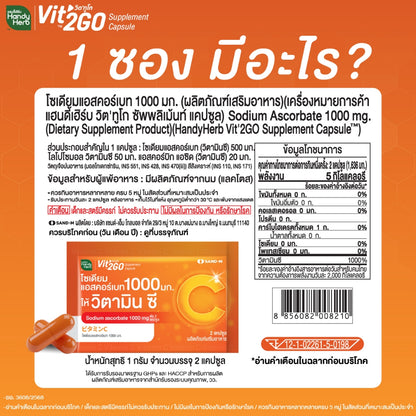 HANDYHERB Vit'2Go 營養補充膠囊原盒裝