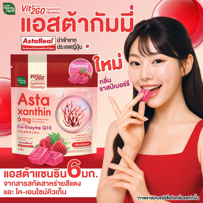 HANDYHERB Vit'2Go 補充美肌軟糖紅莓味