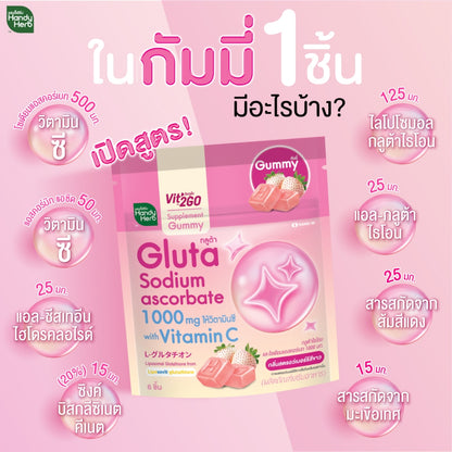 HANDYHERB Vit'2Go 補充美肌軟糖白草莓味