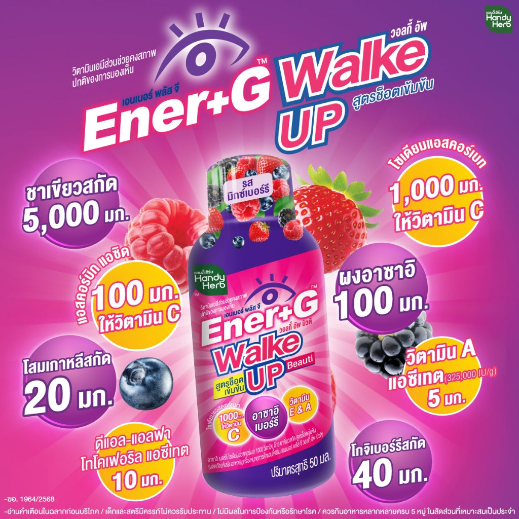 HANDYHERB Ener-G 醒神即飲雜莓味6瓶裝