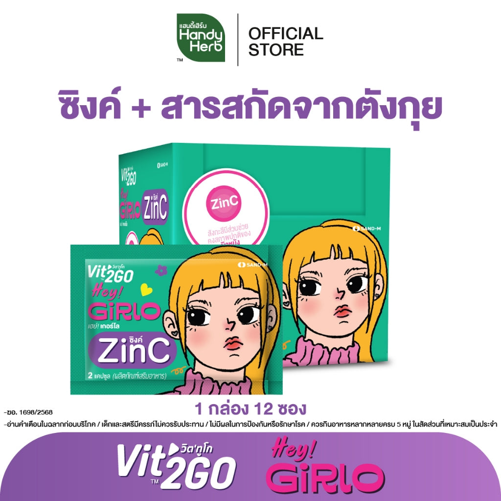 HANDYHERB Vit'2Go 營養補充膠囊原盒裝