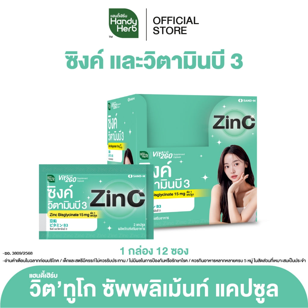 HANDYHERB Vit'2Go 營養補充膠囊原盒裝