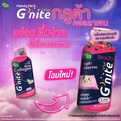 HANDYHERB G'nite Gluta 膠原蛋白睡眠飲料6瓶裝