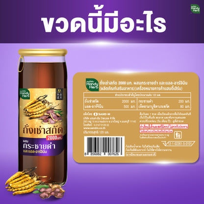 HANDYHERB 即飲蟲草草本保健補充劑6瓶裝