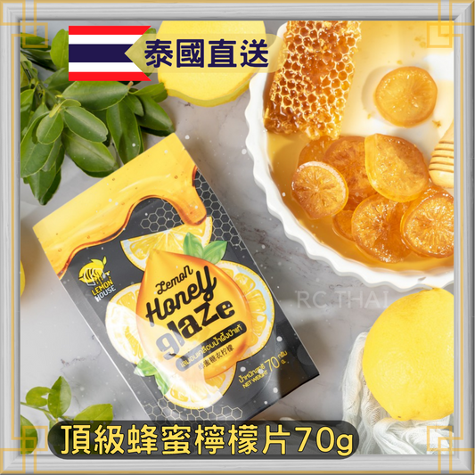 Lemon House 頂級蜂蜜檸檬片70g