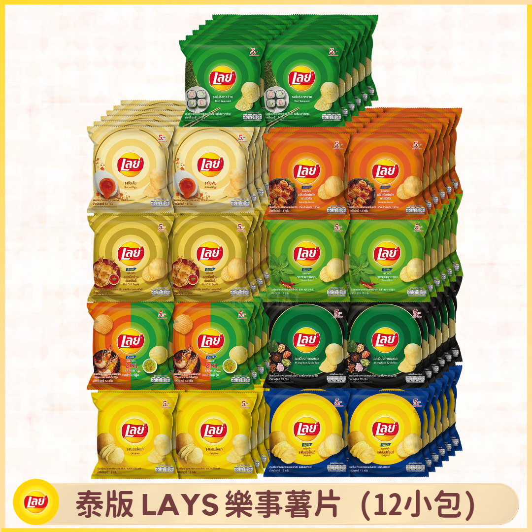 泰版LAYS樂事薯片 (12小包)