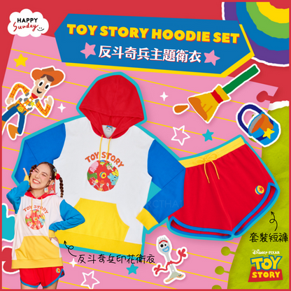 ToyStory x 🌈Happy Sunday 反斗奇兵主題衛衣套裝