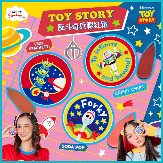 ToyStory x 🌈Happy Sunday 反斗奇兵主題腮紅霜