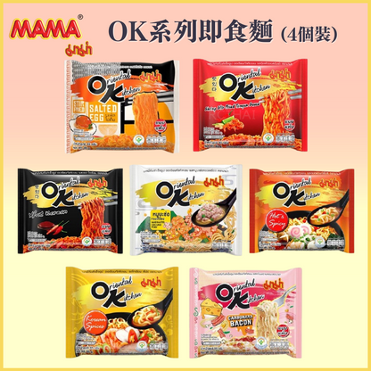 MAMA Oriental Kitchen 即食麵4個裝